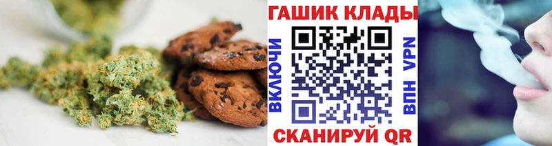 Печенье с ТГК конопля  мега ТОР  Ядрин 