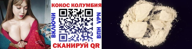 COCAIN Columbia Ядрин