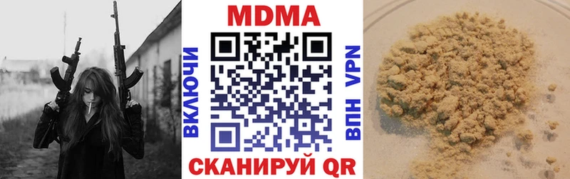 где купить наркоту  Ядрин  MDMA VHQ 