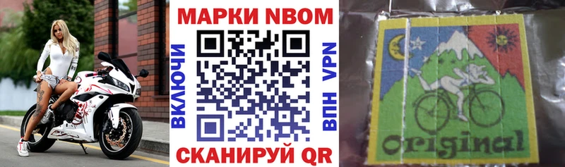 Марки 25I-NBOMe 1500мкг  Ядрин 